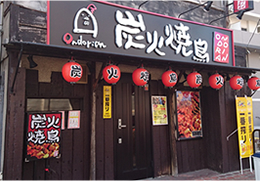 おんどり庵阪神尼崎店